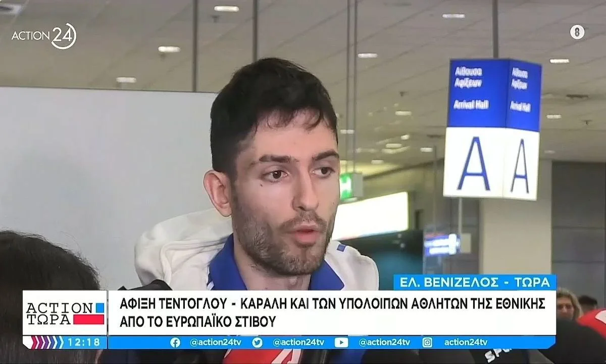 Οι δηλώσεις του Μίλτου Τεντόγλου κατά την άφιξή του στο «Ελ. Βενιζέλος» επικεντρώθηκαν στο αθλητικό κομμάτι.