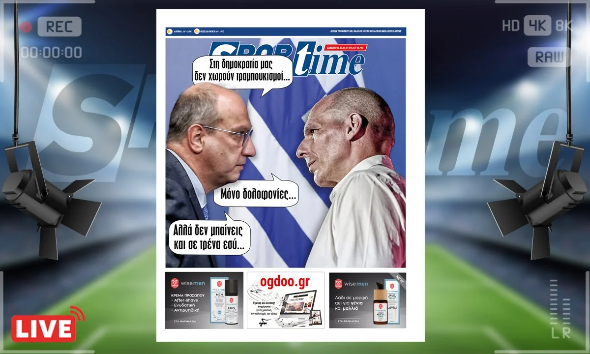 e-Sportime (11/3): Κατέβασε την ηλεκτρονική εφημερίδα – Γεμίσαμε από άλλα!