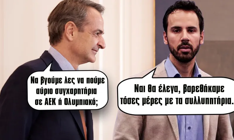 Βαρεθήκατε να λέτε συλλυπητήρια για την Τραγωδία στα Τέμπη;  Ευτυχώς έχει ΑΕΚ – Ολυμπιακός…