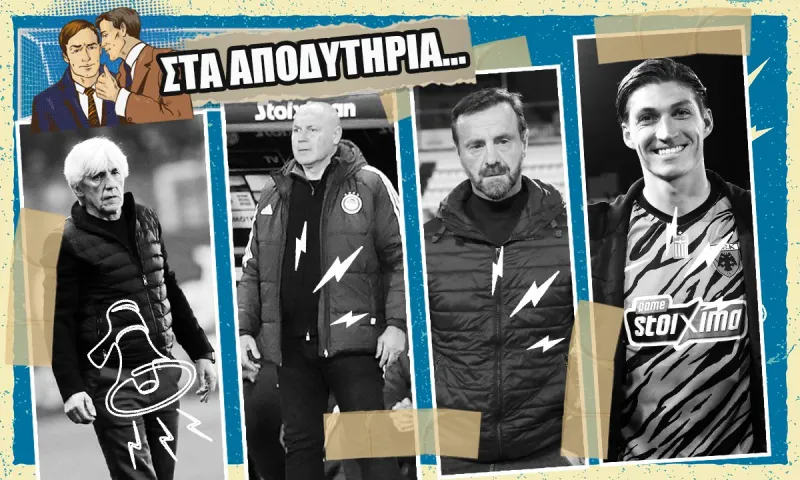 Αποδυτήρια: Όλα πράσινα στον Γιοβάνοβιτς – Ήταν κουρασμένος ο Μπακαμπού; - Ο Μάντζιος έφταιγε; - Ο Τσούμπερ κατάπιε το εγώ του
