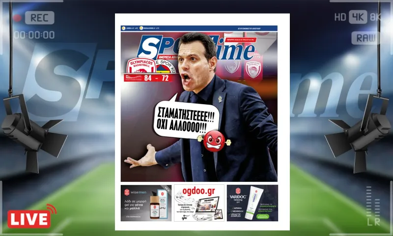 e-Sportime (10/5): Κατέβασε την ηλεκτρονική εφημερίδα - Και τώρα ερυθρόλευκη απόβαση στο Κάουνας