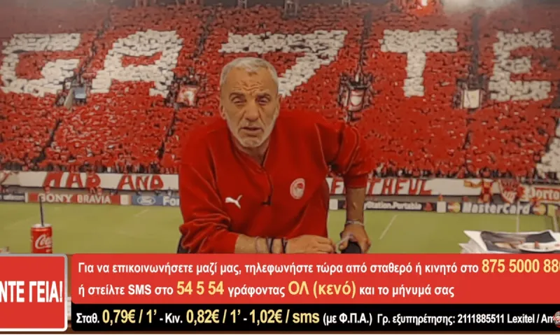 Άκης για ΑΕΚ - «Παίξτε τα λεφτά σας να πάρει το Κύπελλο ο ΠΑΟΚ»