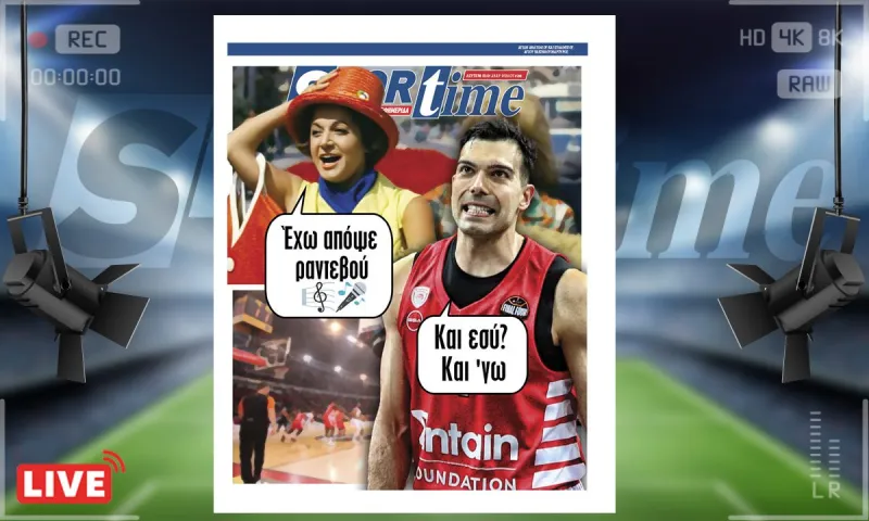 e-Sportime (3/7): Κατέβασε την ηλεκτρονική εφημερίδα – Σύνοδος κορυφής στον Ολυμπιακό