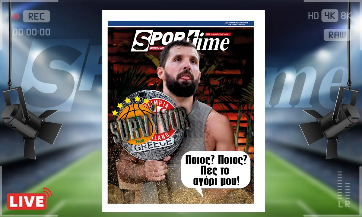 Το e-Sportime (11/7) της Τρίτης είναι αφιερωμένο στον Νίκολα Μίροτιτς και τη δύσκολη απόφαση για το μέλλον του