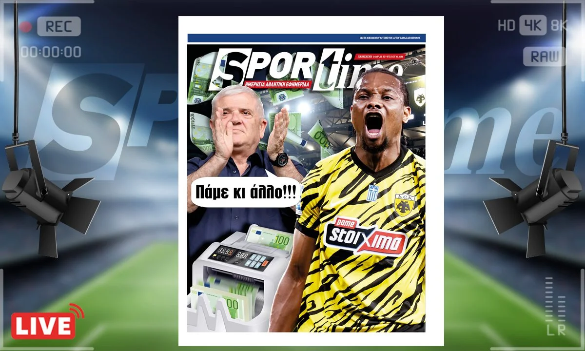 Το e-Sportime (14/7) της Παρασκευής είναι αφιερωμένο στον Λιβάι Γκαρσία και τη χρηματιστηριαξή του αξία που αυξάνεται