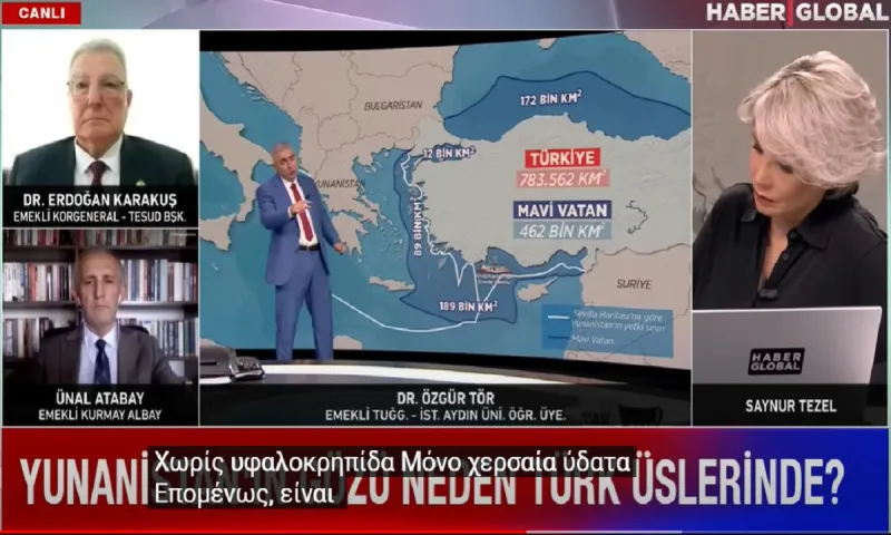 Απίστευτη πρόκληση από Τούρκο αναλυτή προς την Ελλάδα: Ακύρωσε πλήρως την ελληνική ΑΟΖ!