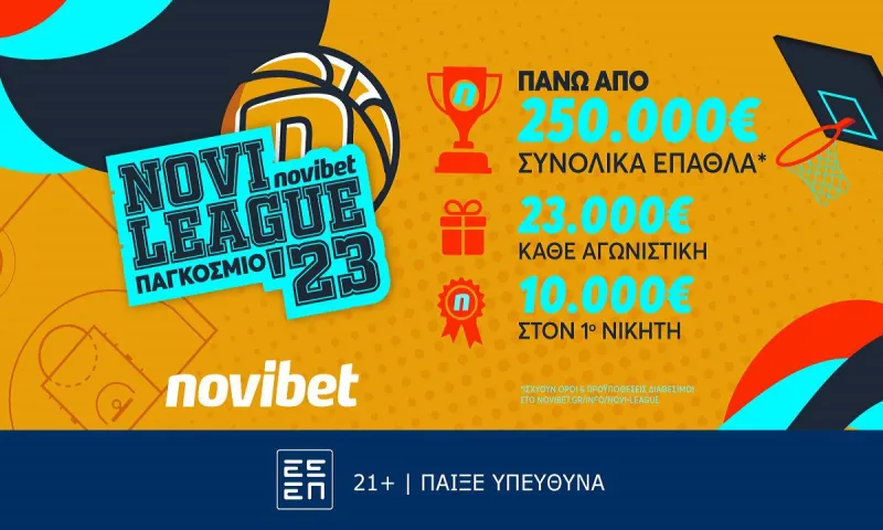 Η μάχη πρόκρισης της Ελλάδας στο παρκέ της Novileague Παγκόσμιο ‘23!