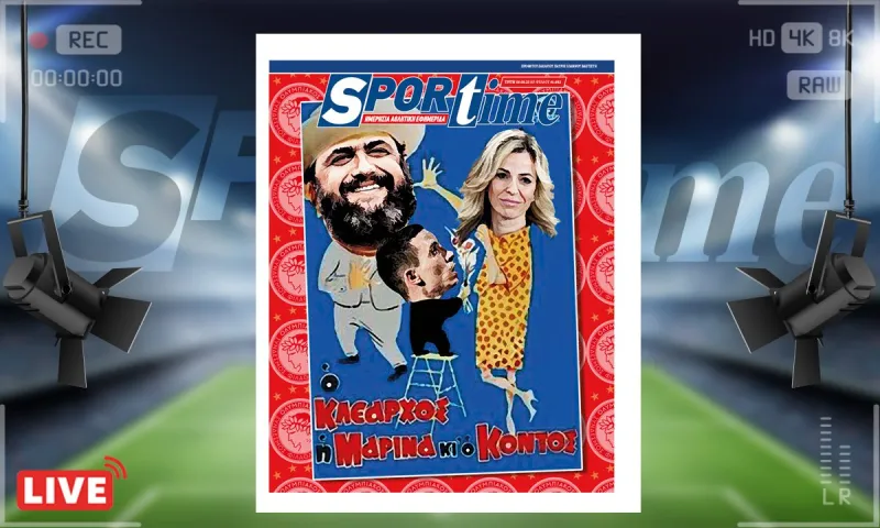 e-Sportime (5/9): Κατέβασε την ηλεκτρονική εφημερίδα – Ο Ποντένσε ξανά στα «ερυθρόλευκα»