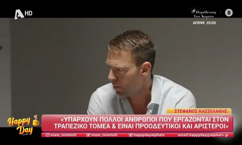Στέφανος Κασσελάκης: Παναθηναϊκός παντού! (vid)