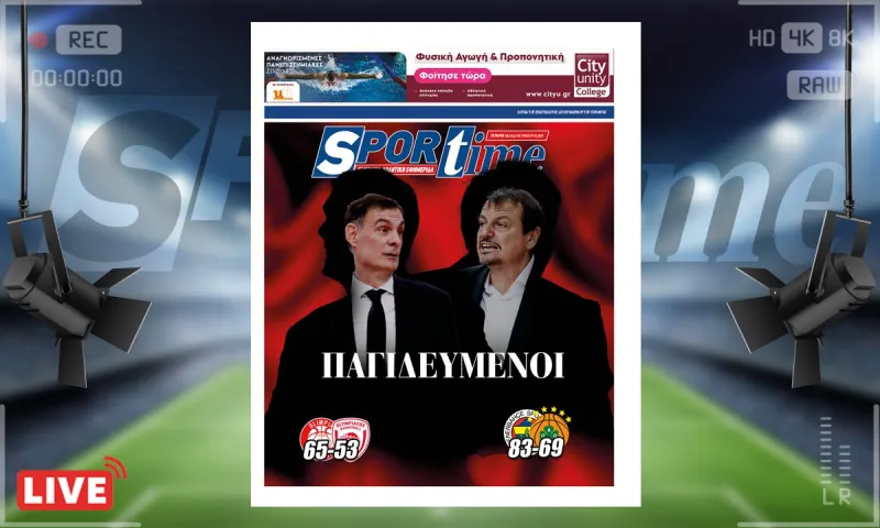 e-Sportime (18/10): Κατέβασε την ηλεκτρονική εφημερίδα – Παγιδευμένοι