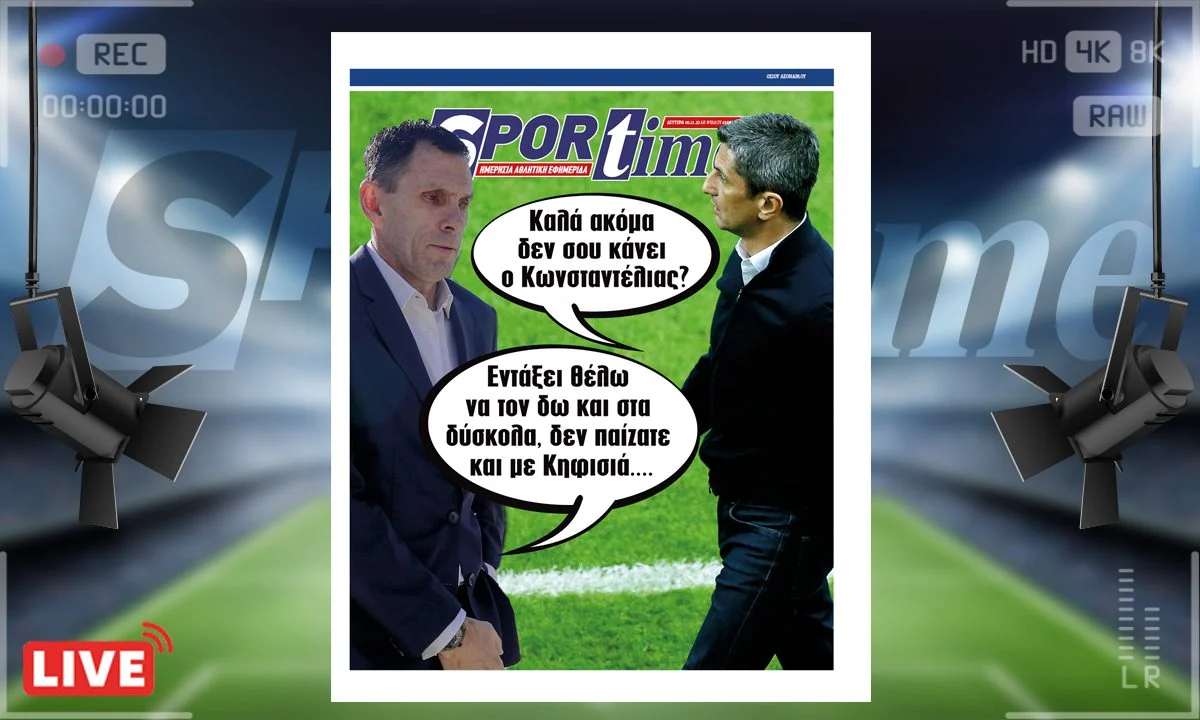To e-Sportime (6/11) της Δευτέρας εστιάζει στο Ολυμπιακός - ΠΑΟΚ, ενώ εκφράζει και μια απορία για τον Κωνσταντέλια