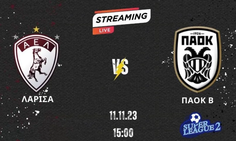 ΑΕΛ - ΠΑΟΚ Β': Το live streaming του αγώνα
