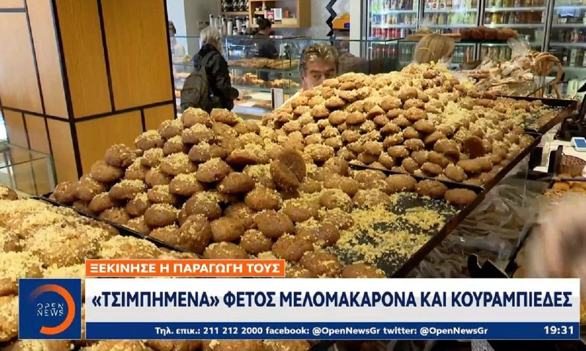 Ακρίβεια: «Φαρμάκι» φέτος τα Χριστούγεννα θα είναι τα μελομακάρονα και κουραμπιέδες - Πόσο θα τα αγοράσουμε το κιλό.