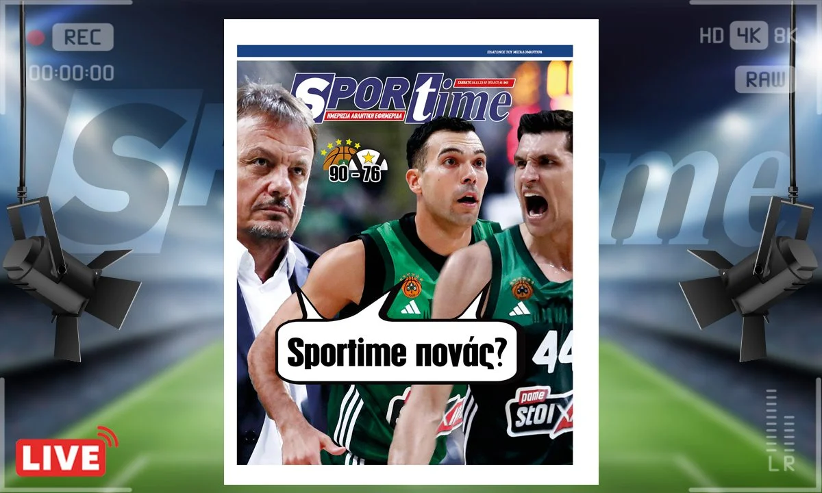 To e-Sportime (18/11) του Σαββάτου ασχολείται με την εντυπωσιακή εμφάνιση και νίκη του Παναθηναϊκού επί της Μπολόνια στο μπάσκετ