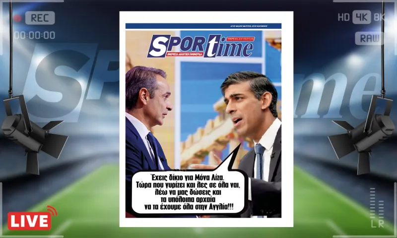 e-Sportime (29/11): Κατέβασε την ηλεκτρονική εφημερίδα – Θα επιστρέψουν τα Μάρμαρα;