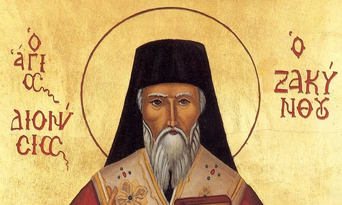 Εορτολόγιο Κυριακή 17 Δεκεμβρίου: Ποιοι γιορτάζουν σήμερα!