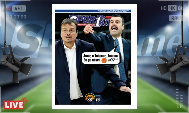 e-Sportime (10/01): Κατέβασε την ηλεκτρονική εφημερίδα – Τούρκο τον έκανε!