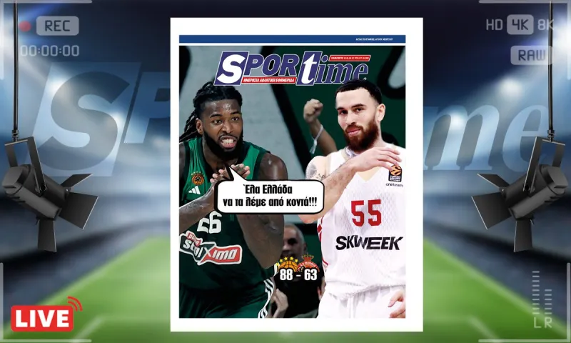 e-Sportime (12/1): Κατέβασε την ηλεκτρονική εφημερίδα – Βρε Μάικ, μήπως να το σκεφτείς;