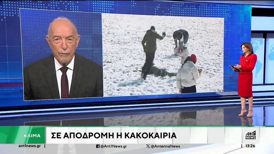 Καιρός: Σε αποδρομή βρίσκεται η κακοκαιρία των τελευταίων ημερών τονίζει ο μετεωρολόγος του ΑΝΤ1, Τάσος Αρνιακός. Αναλυτικά η πρόγνωση.