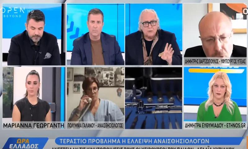Καταπέλτης η επικεφαλής των αναισθησιολόγων του νοσοκομείου Ρόδου, αποστόμωσε τον υφυπουργό Υγείας για τα χάλια του ΕΣΥ