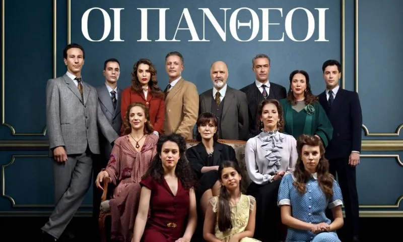 Οι Πανθέοι: Οριστικό! Μεταφέρεται η σειρά λόγω Survivor