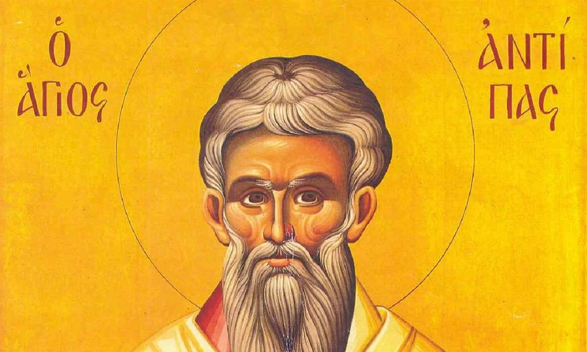 Εορτολόγιο Παρασκευή 11 Απριλίου: Ο Άγιος Ιερομάρτυρας Αντίπας έζησε κατά τους χρόνους του αυτοκράτορα Διομιτιανού (81 – 96 μ.Χ.).