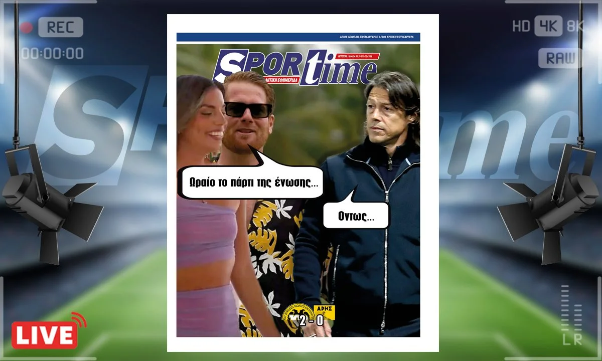Το e-Sportime (15/4) της Δευτέρας καταπιάνεται με την Ένωση σε Survivor και το ενωσίτικο πάρτι στη Ν. Φιλαδέλφεια