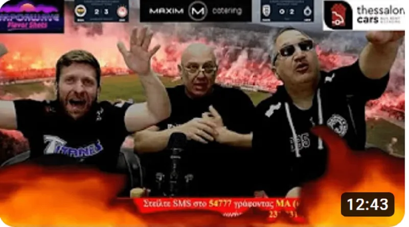 Μαρμιτα: Πανηγύρισαν σαν... Ολυμπιακοί την πρόκριση επί της Φενέρ, Χατζηνάκος, Τρέγιας και Ραπτόπουλος! (vids)
