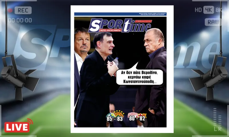 e-Sportime (1/5): Κατέβασε την ηλεκτρονική εφημερίδα – Έναν καφέ της παρηγοριάς