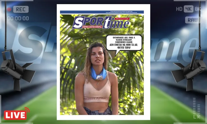 Αποχώρηση ΒΟΜΒΑ – e-Sportime (14/5): Κατέβασε την ηλεκτρονική εφημερίδα