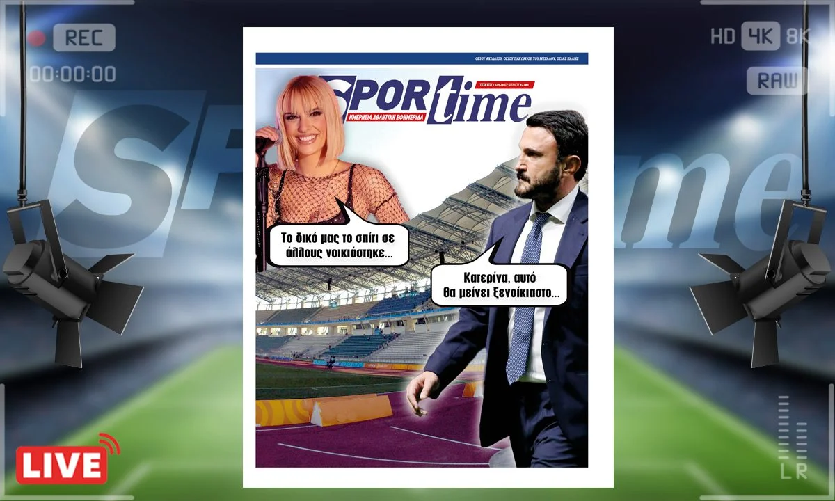 Το e-Sportime (15/5) της Τετάρτης εστιάζει στον τελικό του Κυπέλλου Ελλάδος που θα γίνει μεταξύ συγγενών και φίλων