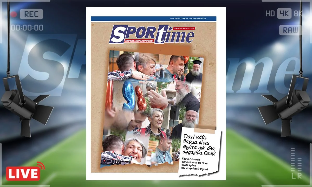 Το e-Sportime (22/5) της Τετάρτης εστιάζει στην ιστορία της κας Δέσποινας Βουχούρη από τη Χίο, που σώθηκε από τον δότη Σάκη Βαλαβάνη