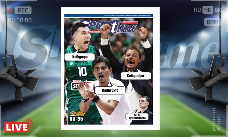 e-Sportime (27/5): Ο Παναθηναϊκός είναι πλέον επτάστερος - Κατεβάστε την ηλεκτρονική εφημερίδα