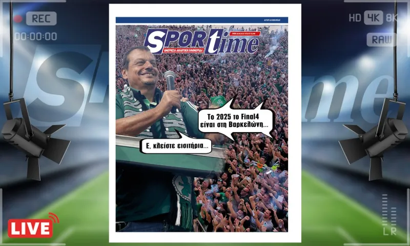 e-Sportime (28/5): Μετά το Βερολίνο έρχεται back to back στη Βαρκελώνη; – Κατεβάστε την ηλεκτρονική εφημερίδα