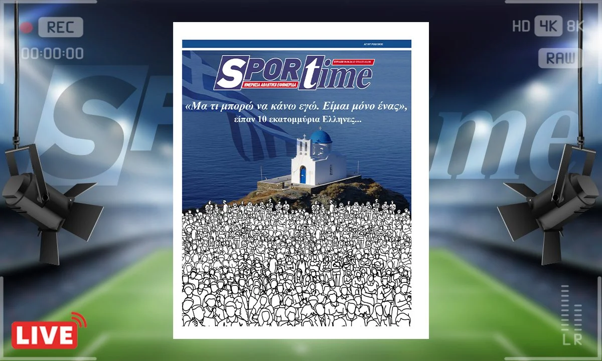 e-Sportime: Η αποχή δεν είναι λύση ούτε στις Ευρωεκλογές, ούτε σε καμία εκλογική διαδικασία. Πρέπει να ψηφίσουμε- Κατεβάστε την εφημερίδα!