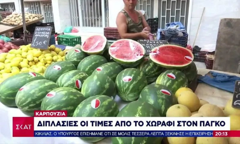 Καρπούζια: Διπλάσιες οι τιμές από το χωράφι στον πάγκο! - Αγοράζουν πλέον μόνο μια φέτα! (vids)