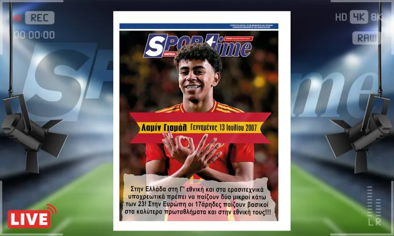 e-Sportime (16/06): Στην Ελλάδα τι θα γίνει; Αυτή είναι η πρόταση του Sportime – Κατεβάστε την ηλεκτρονική εφημερίδα
