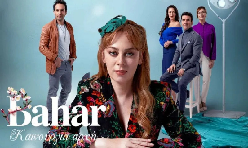 Bahar - Καινούργια αρχή: Απιστίες, ίντριγκες και πάθος για ζωή στη νέα σειρά του ΣΚΑΪ!