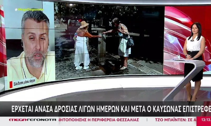 Καιρός: Μίνι παράταση για τον καύσωνα! - Πότε επιτέλους θα δροσίσει