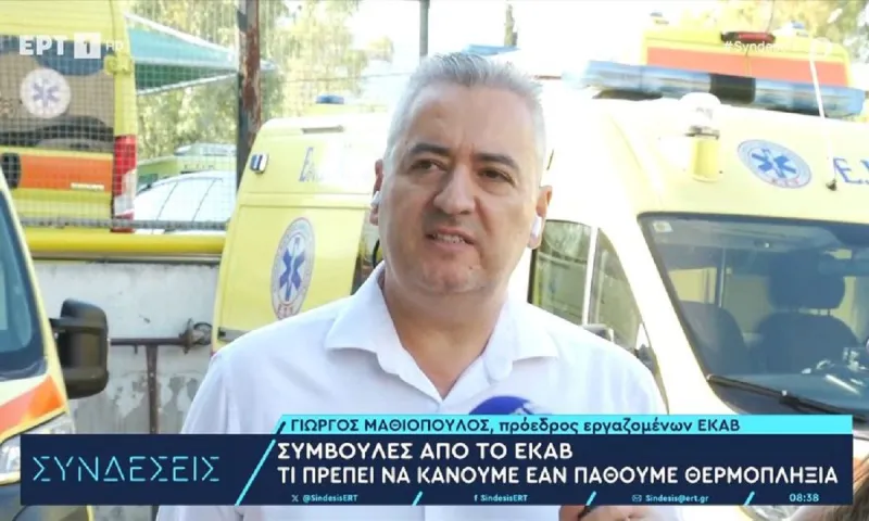 Θερμοπληξία: Ποια είναι τα συμπτώματα και πώς την αντιμετωπίζουμε