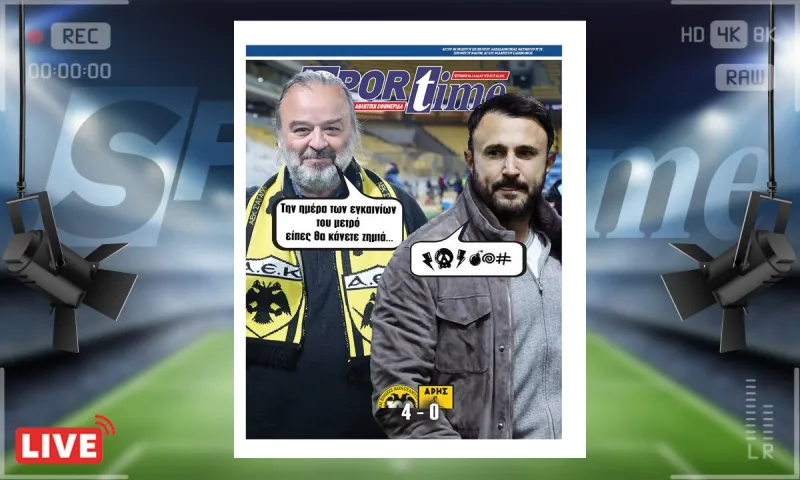 e-sportime (1/12): Ζημιά την... ημέρα του μετρό – Κατεβάστε την εφημερίδα