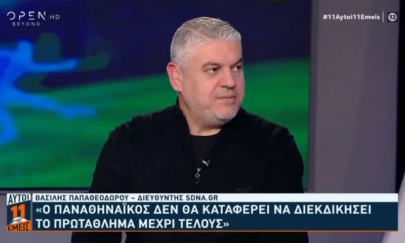Ο Βασίλης Παπαθεοδώρου έσβησε τον Παναθηναϊκό