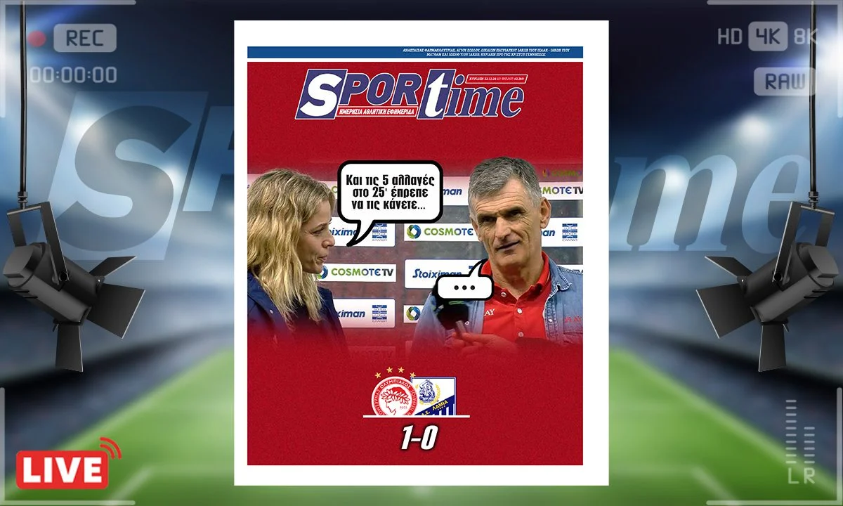 e-sportime (22/12): Καλά τα λέει η Μαρίνα - Κατεβάστε την εφημερίδα