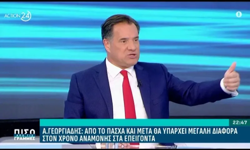 Το είπε ο Άδωνις Γεωργιάδης - Μην πάτε όλοι στα νοσοκομεία, υπάρχουν και τα κέντρα υγείας!