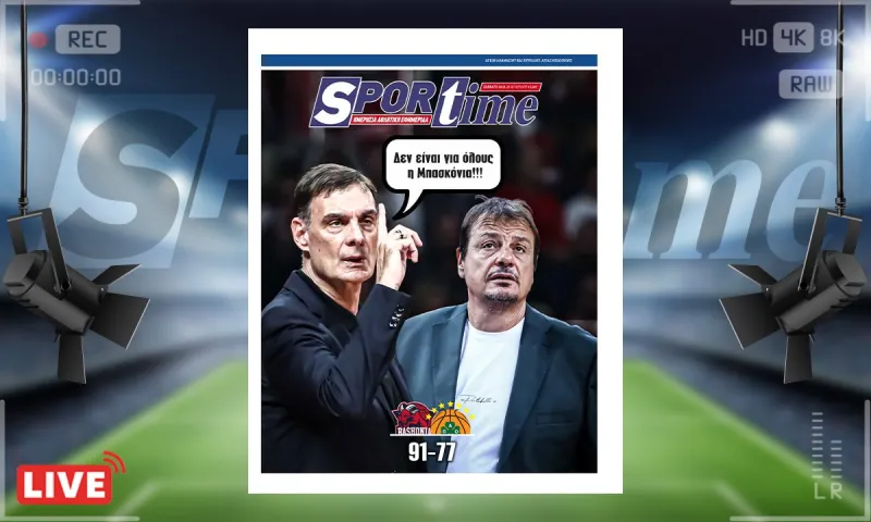 e-sportime (18/1): Δεν είναι για όλους - Κατεβάστε την εφημερίδα