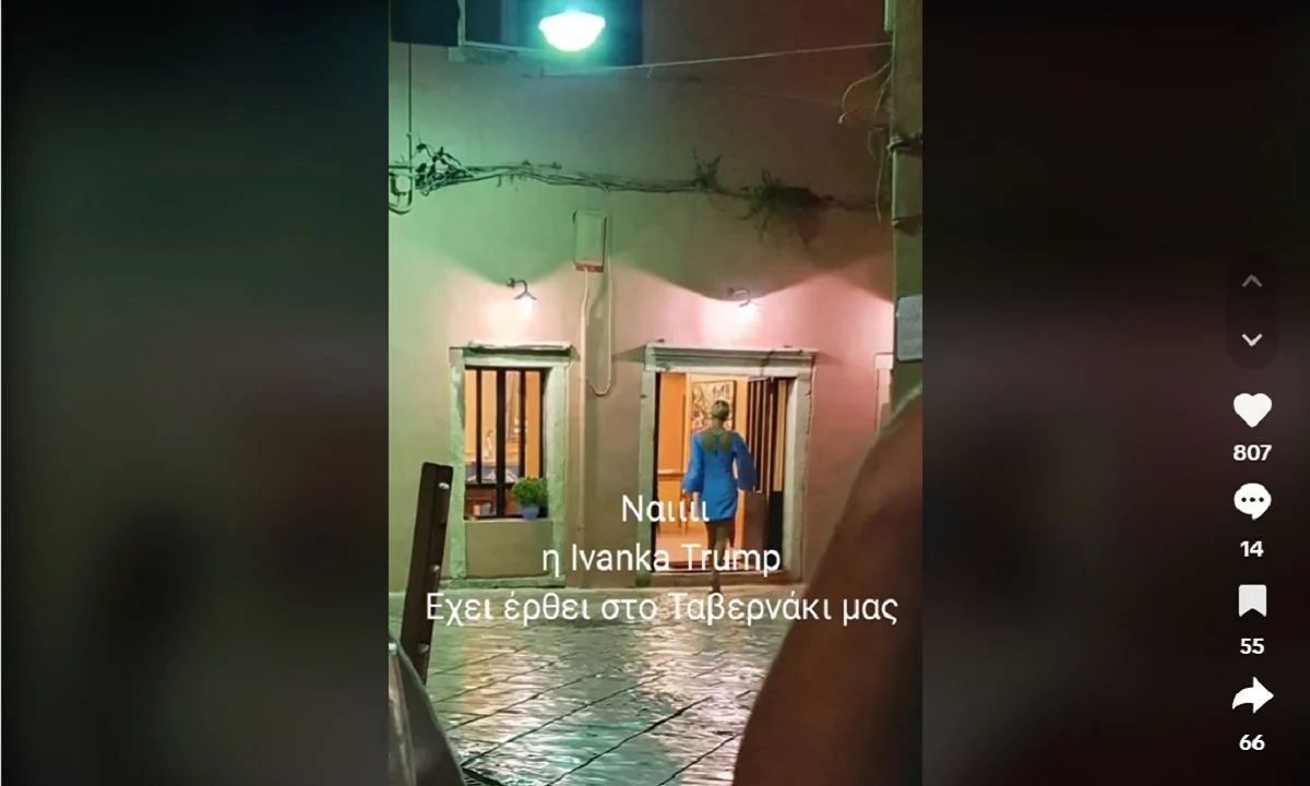 Όταν η Ιβάνκα Τραμπ, κόρη του προέδρου των ΗΠΑ είχε πάει σε ταβερνάκι στην Κέρκυρα το 2022 - Τι είπε ο άνθρωπος που έχει το μαγαζί.