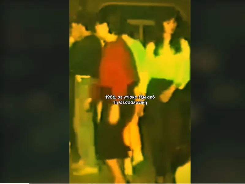 Θεσσαλονικιές σε ντίσκο το 1985