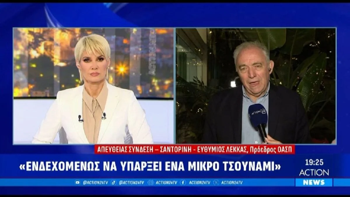 Στη Σαντορίνη υπάρχει τελικά πιθανότητα να σκάσει το ηφαίστειο;