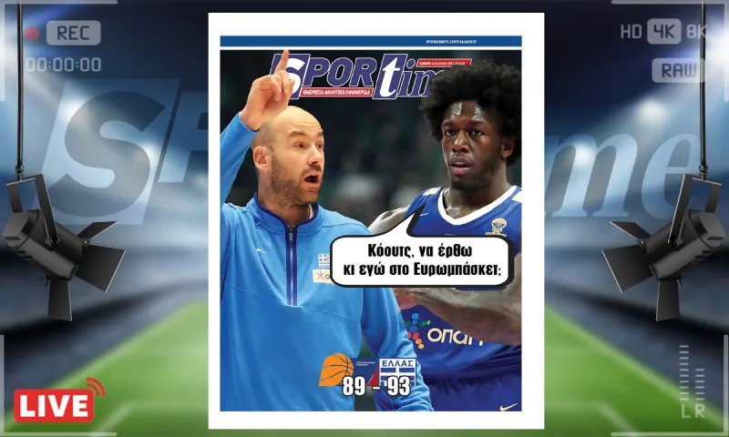 e-sportime (22/2) : Η Εθνική Ελλάδας του Τολιόπουλου θα ήταν ακόμα καλύτερη με Κέντρικ Ναν!