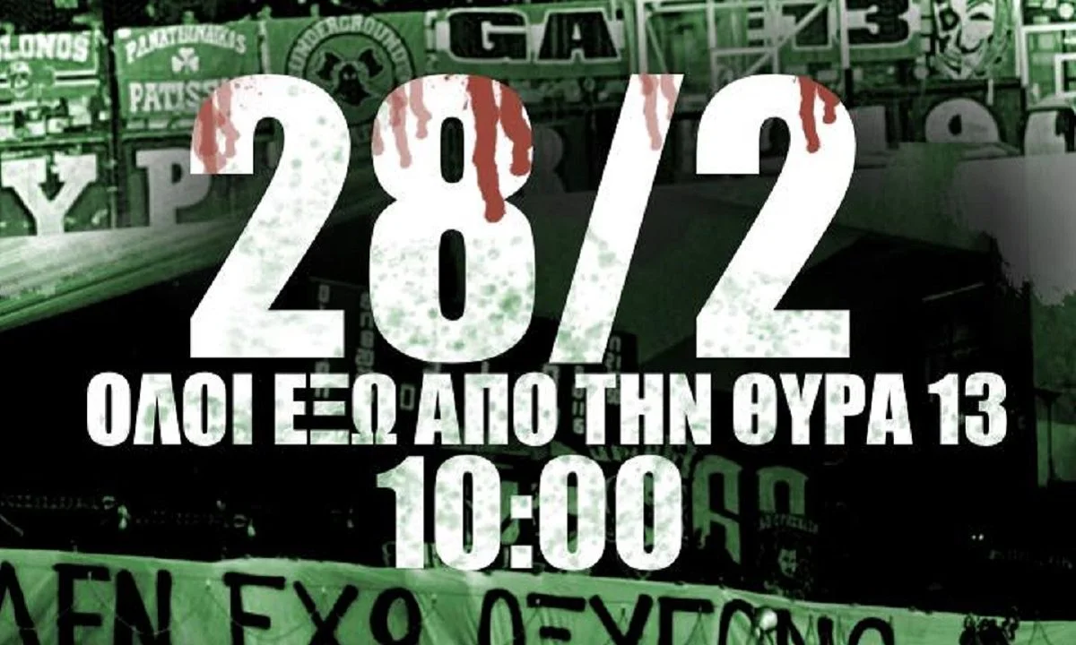 Παρούσα στο μεγάλο  συλλαλητήριο της Αθήνας για το δυστύχημα στα Τέμπη σε λίγες ώρες θα είναι η Θύρα 13. Ο δυναμικότερος σύνδεσμος οργανωμένων